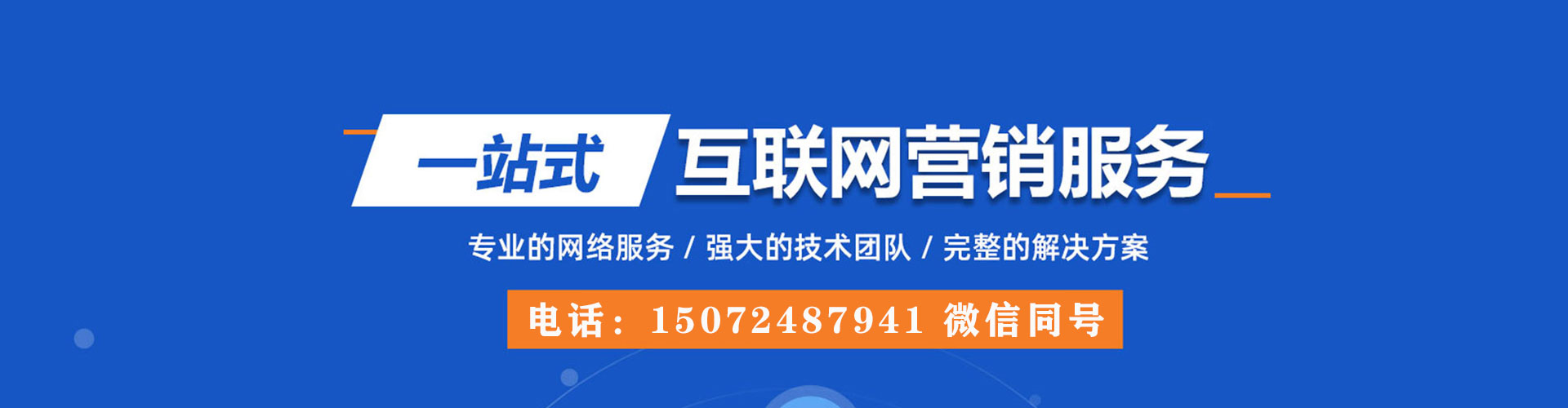 全南百度推广竞价